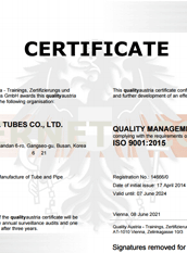 품질경영시스템 인증서 ISO9001 사진